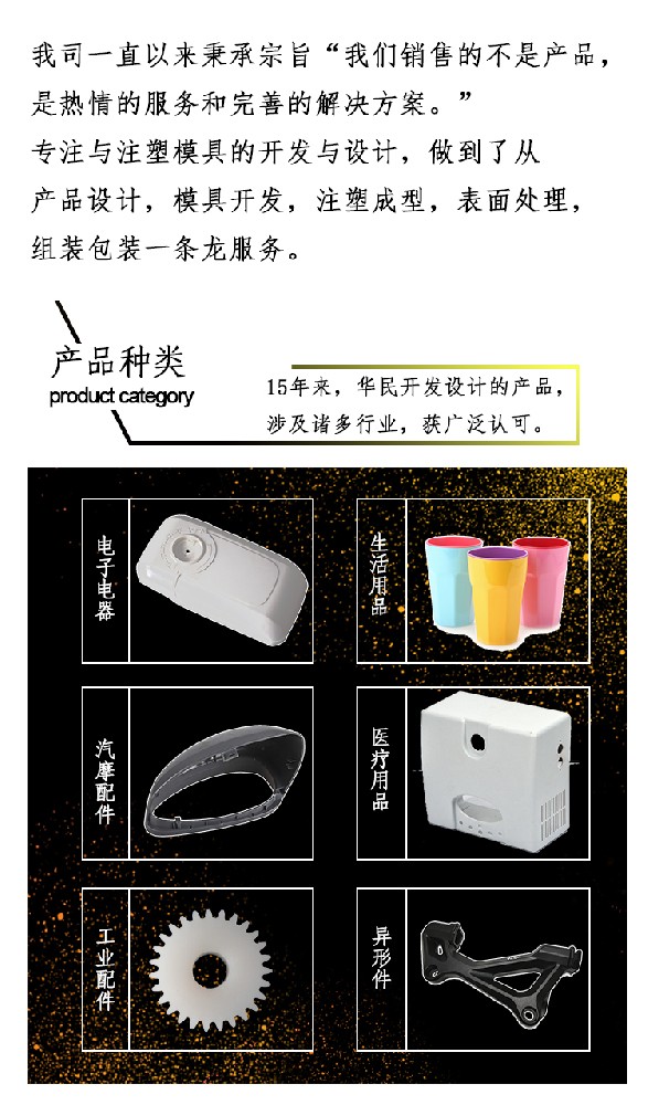 雙色注塑模具的優(yōu)點(diǎn)是什么? 雙色注塑模具的優(yōu)點(diǎn)是什么?